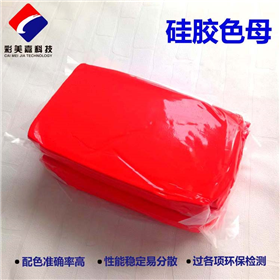 硅膠色母